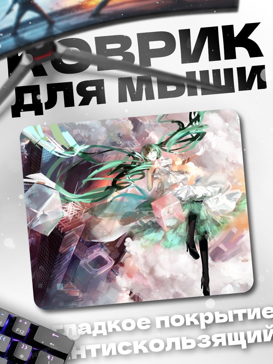 Коврик Аниме девушка в облаках