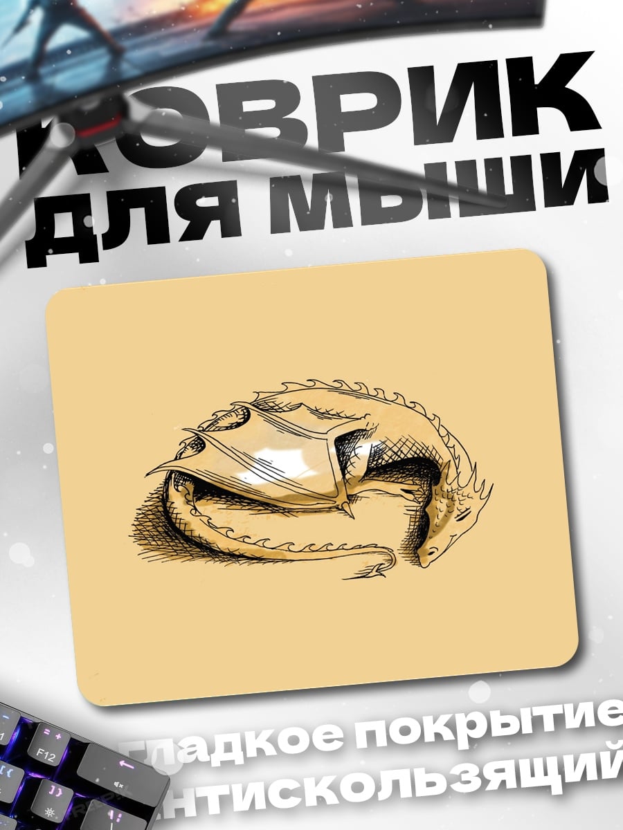 Коврик Золотой дракон