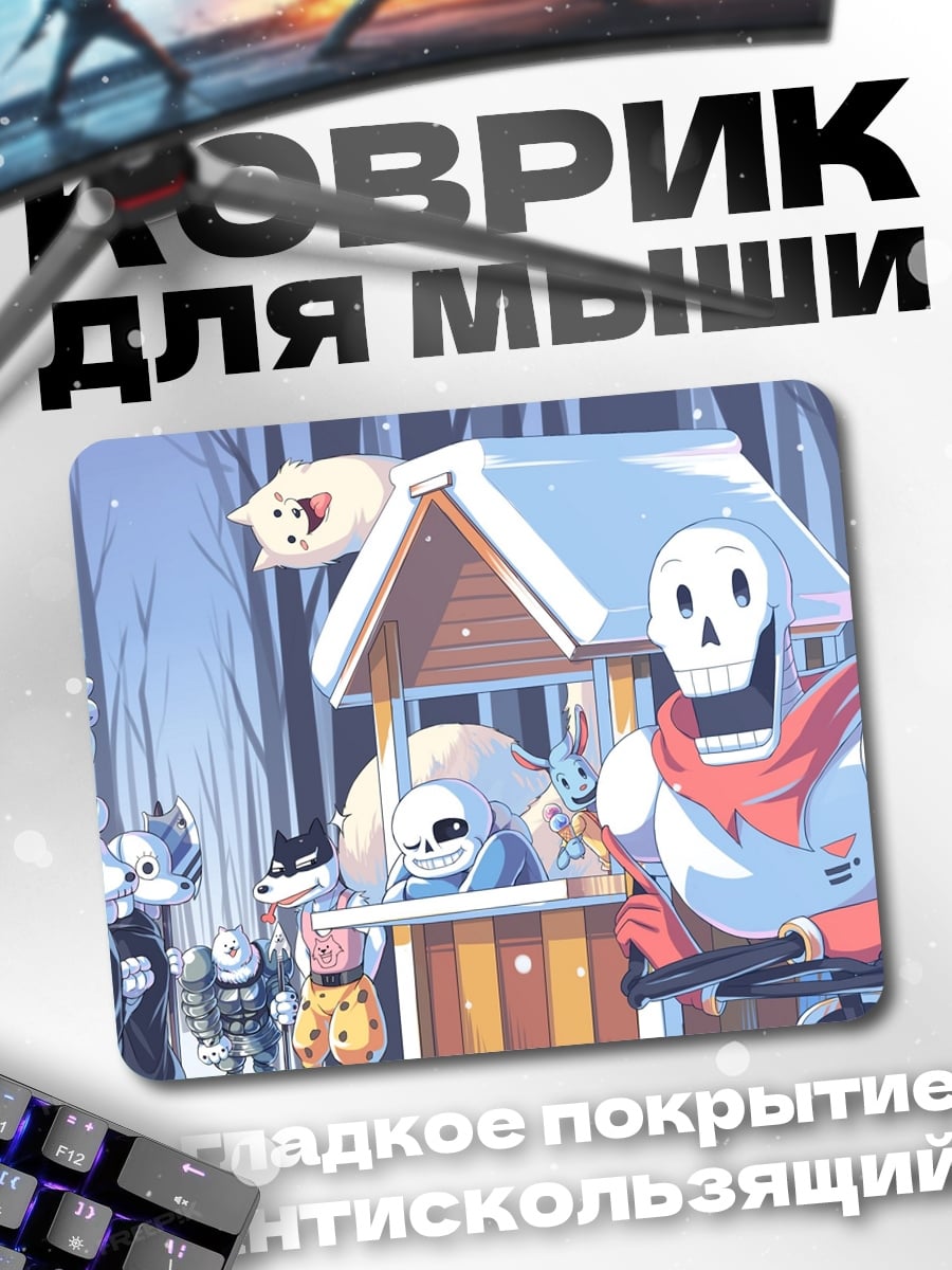 Коврик персонажи Undertale зима