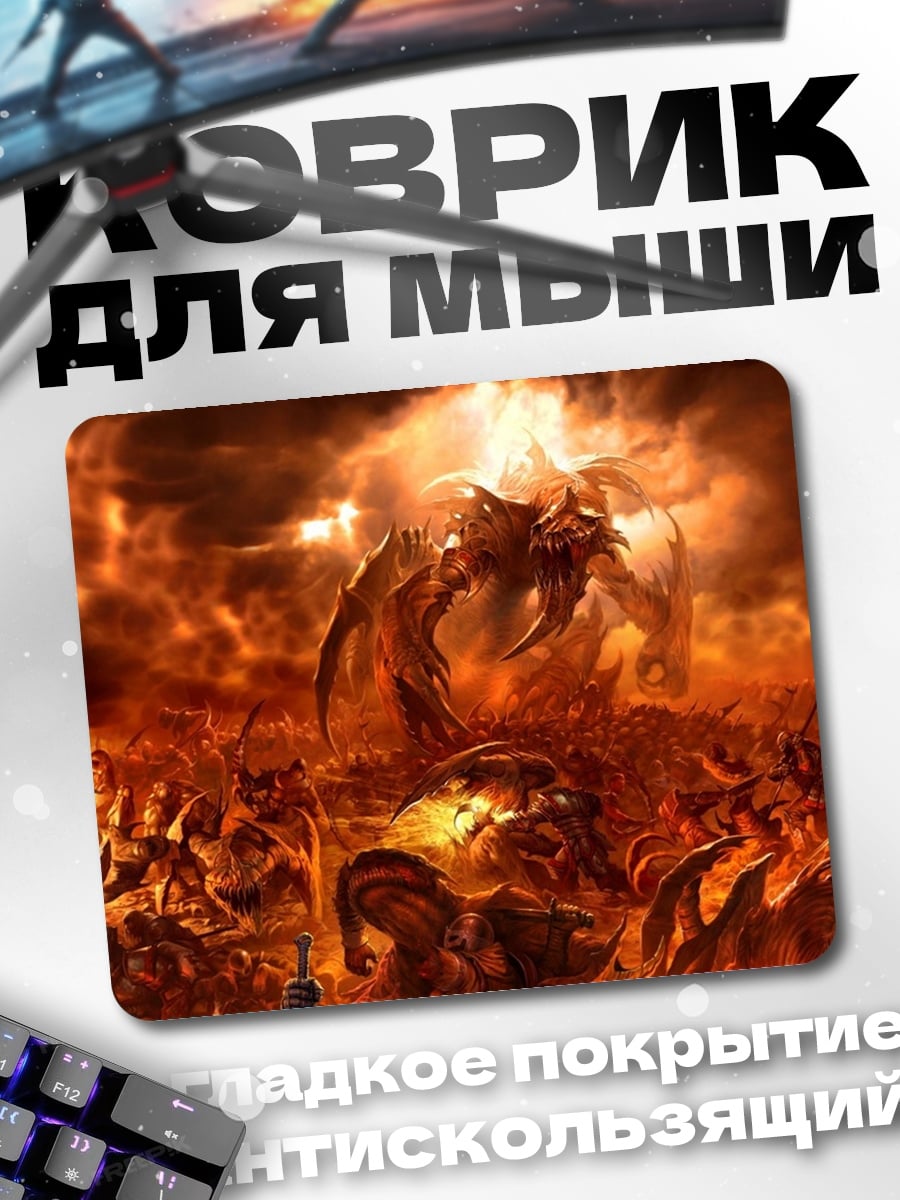 Коврик огненный хаос
