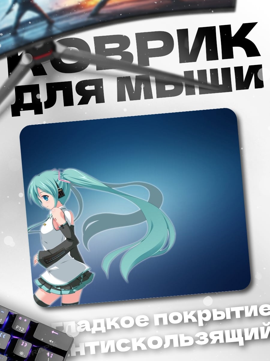 Коврик Мику Хацунэ голубая