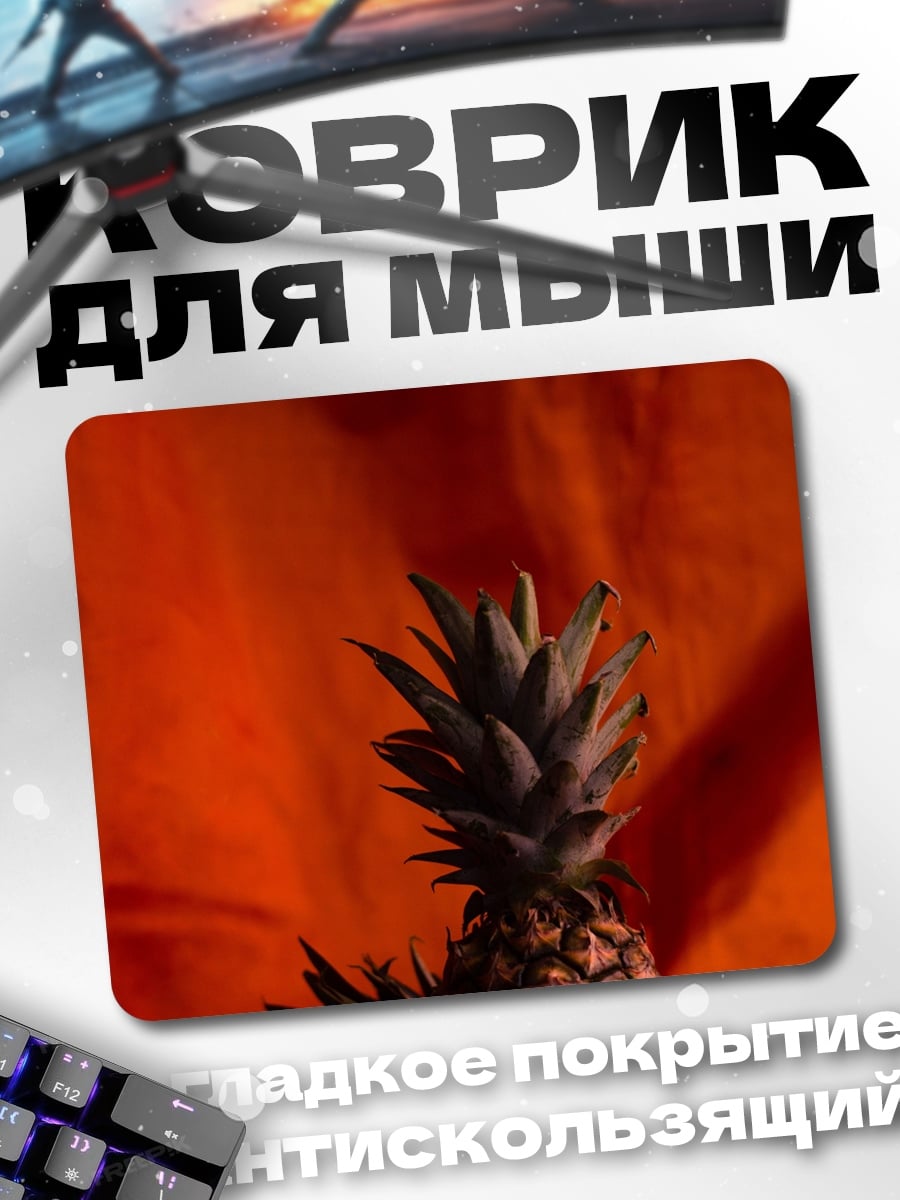 Коврик Два ананаса