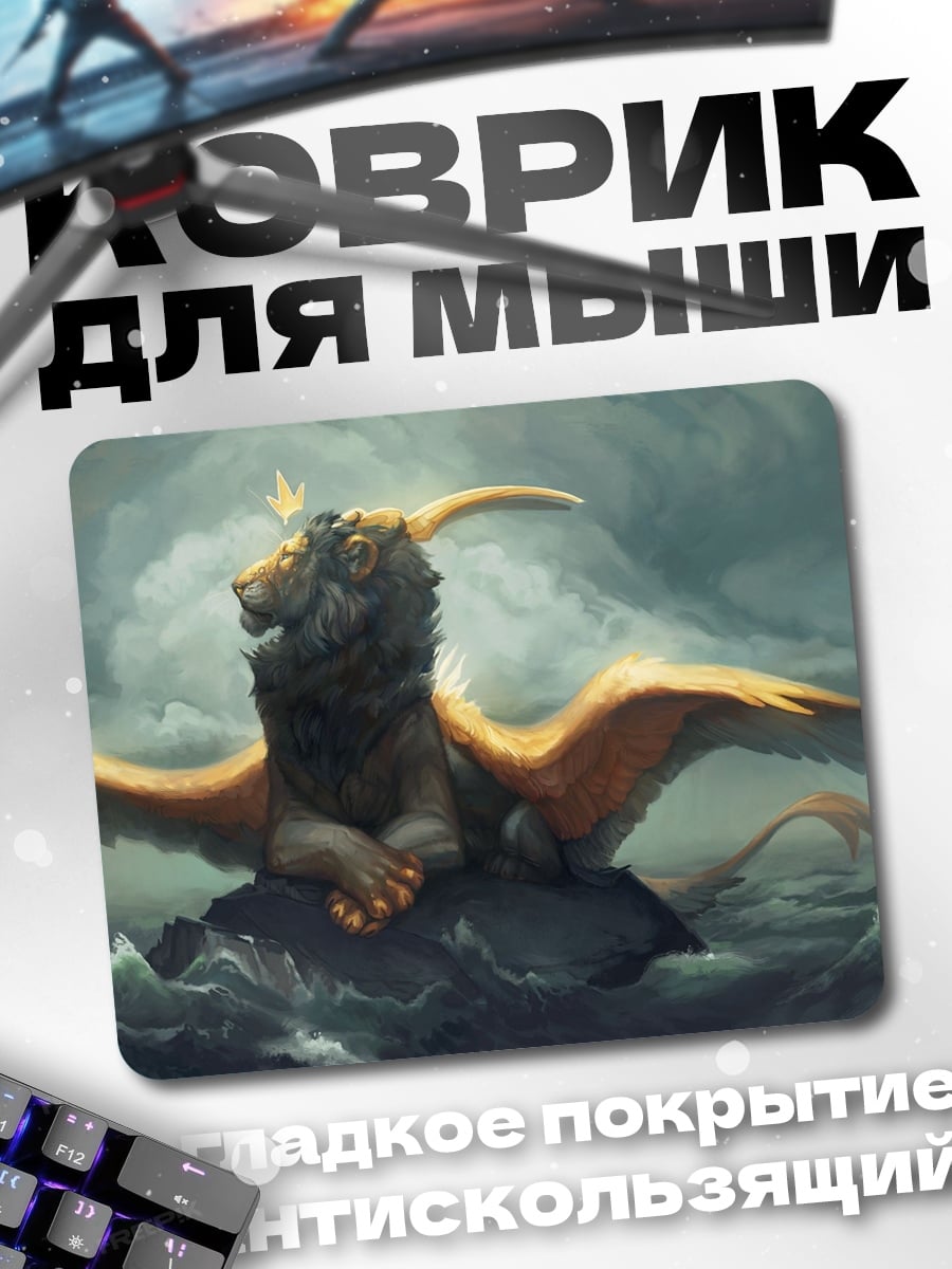 Коврик Крылатый лев