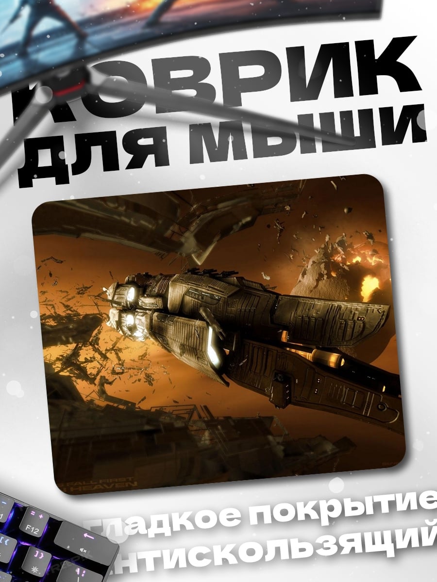 Коврик Разрушенный корабль