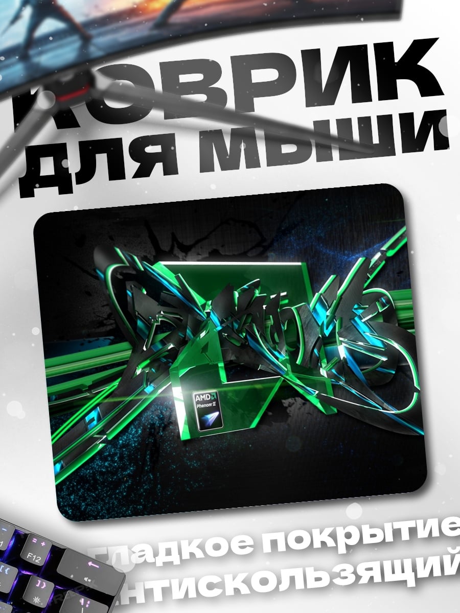 Коврик Зеленая абстракция