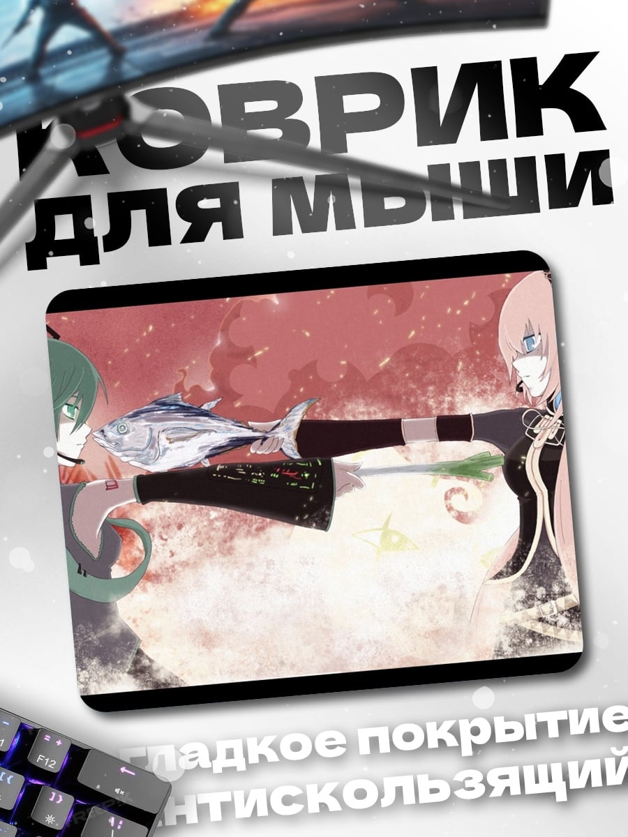Коврик Дуэль вокалоидов