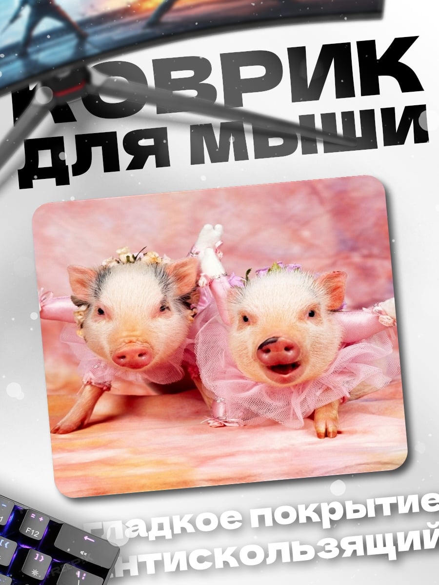 Коврик Два поросенка в костюмах