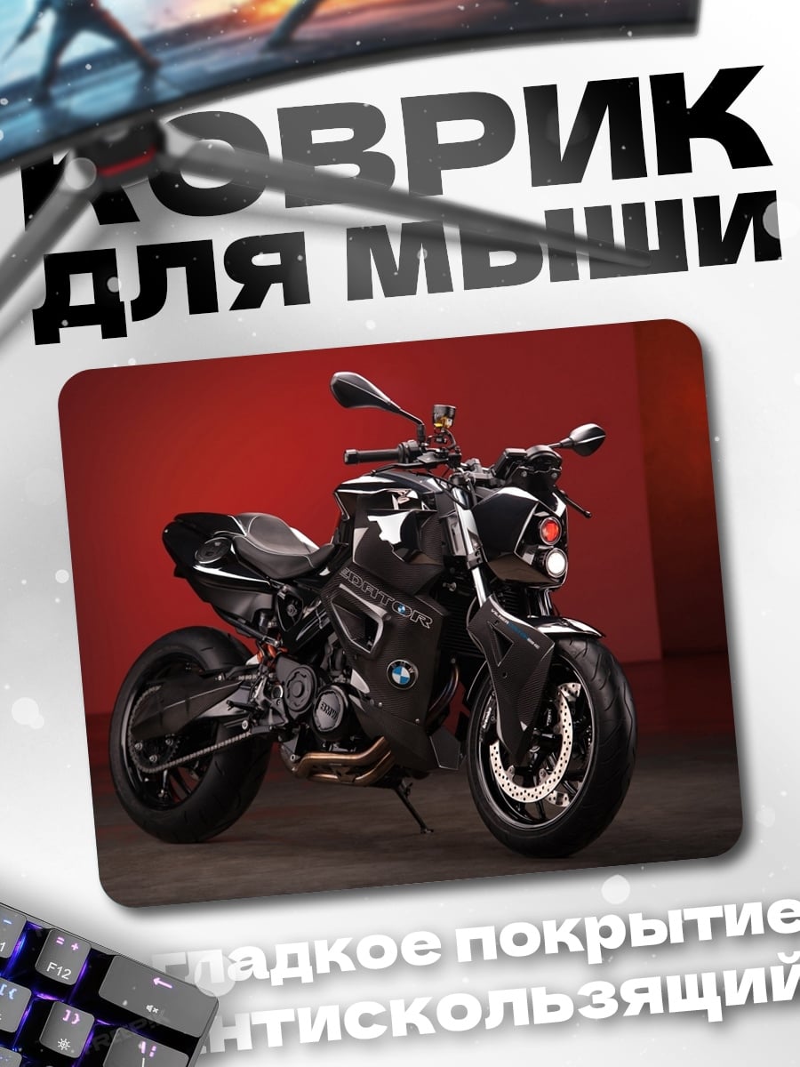 Коврик черный мотоцикл bmw