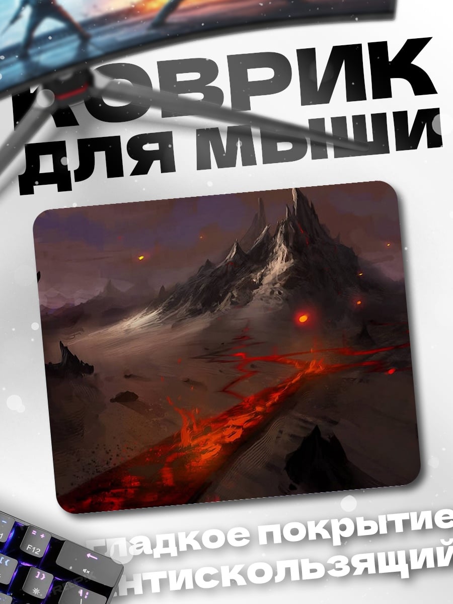 Коврик вулканический пейзаж с лавой