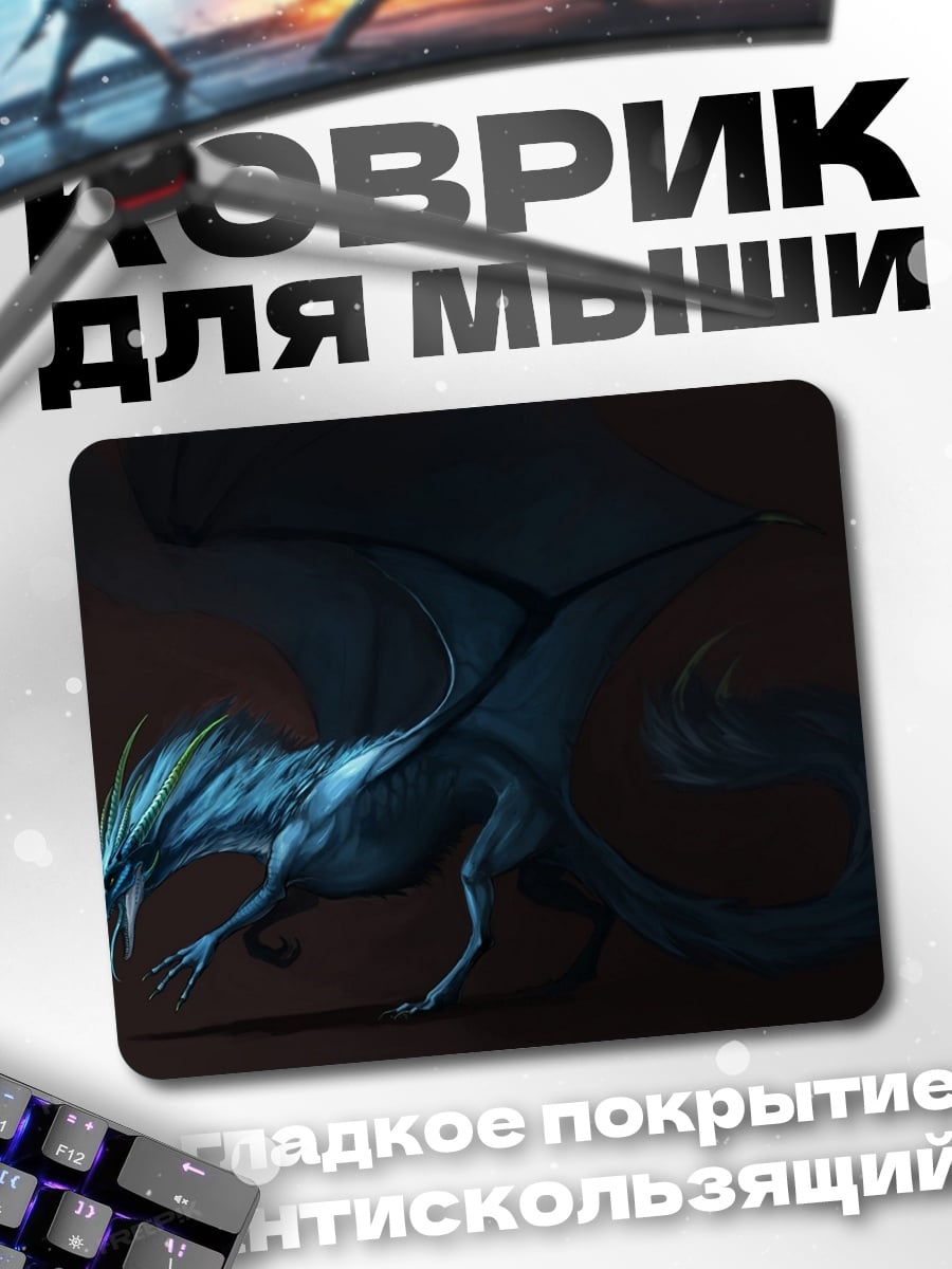 Коврик синий дракон в полете