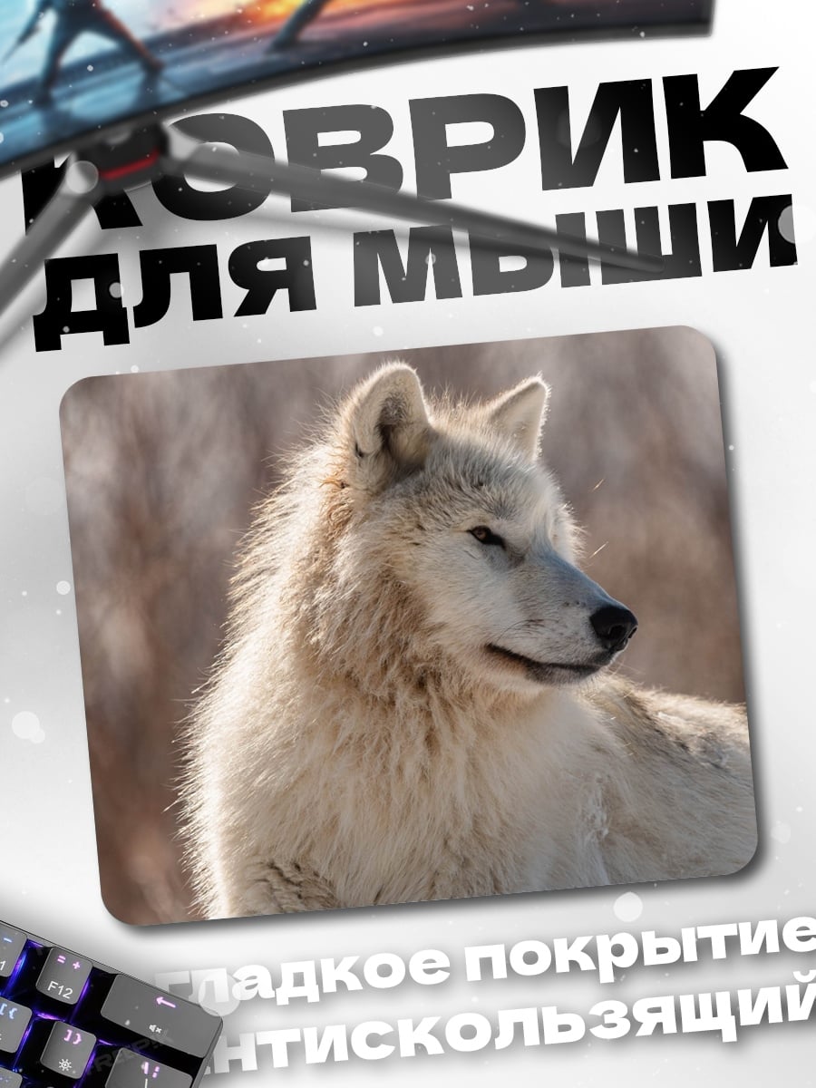 Коврик белый волк зимой