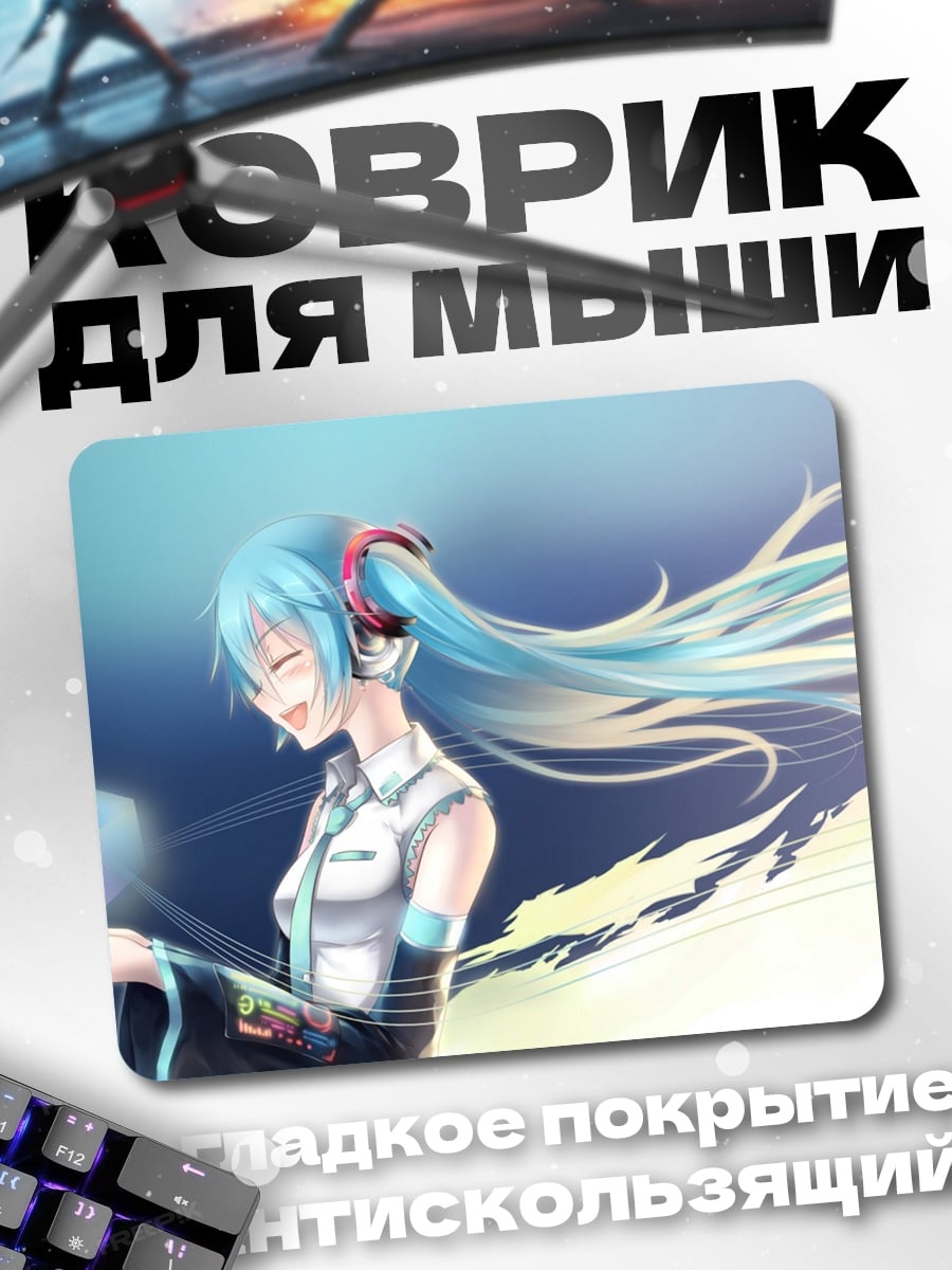 Коврик аниме девушка в наушниках