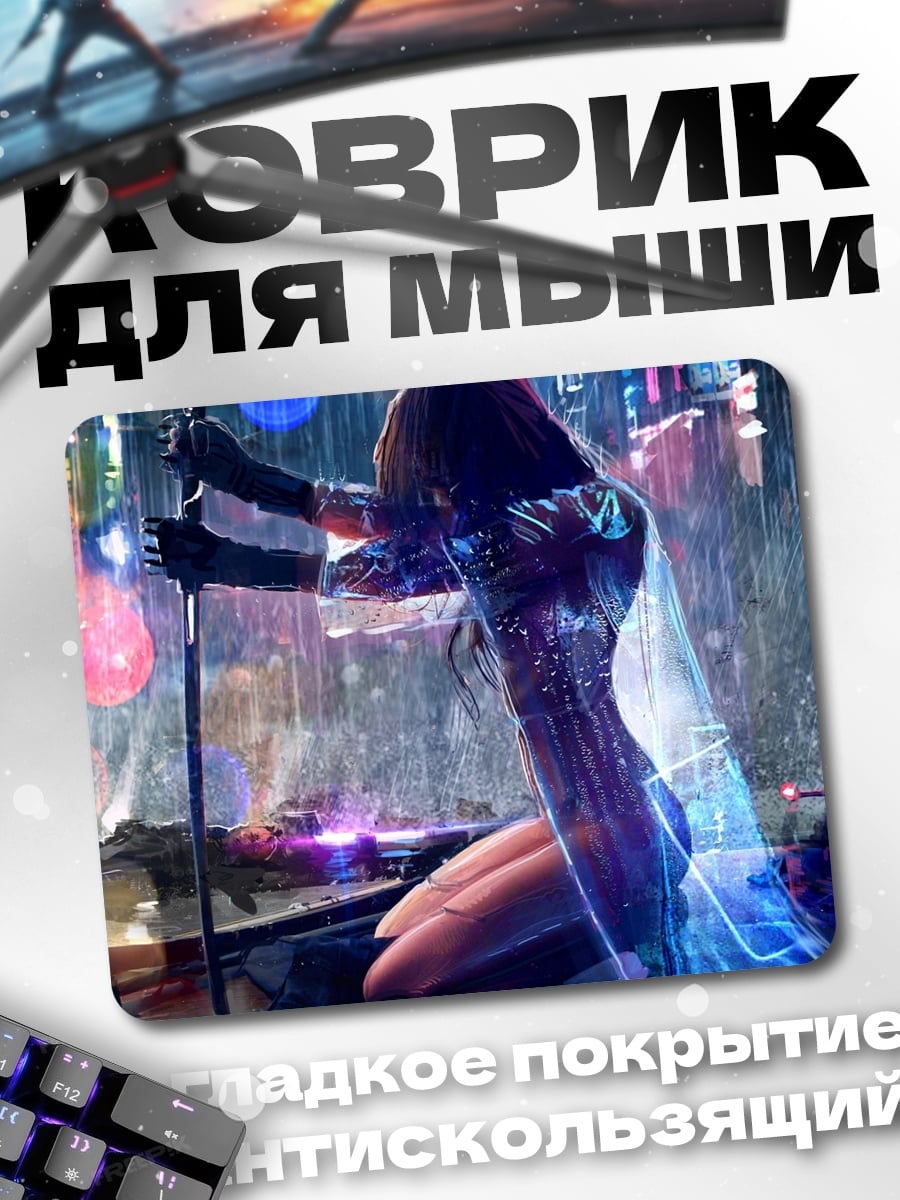 Коврик киберпанк девушка с мечом