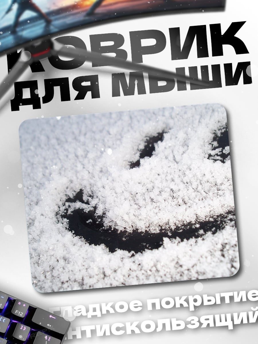 Коврик смайлик из снега