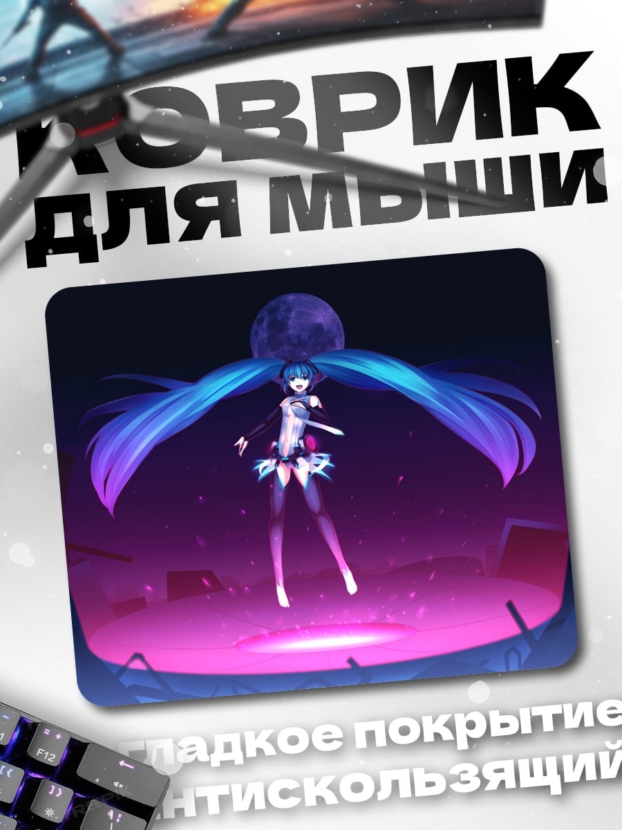 Коврик Поющая девушка Мику