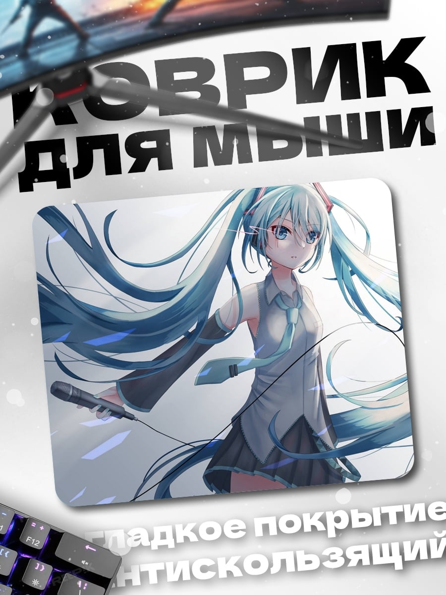 Коврик Аниме девушка Мику