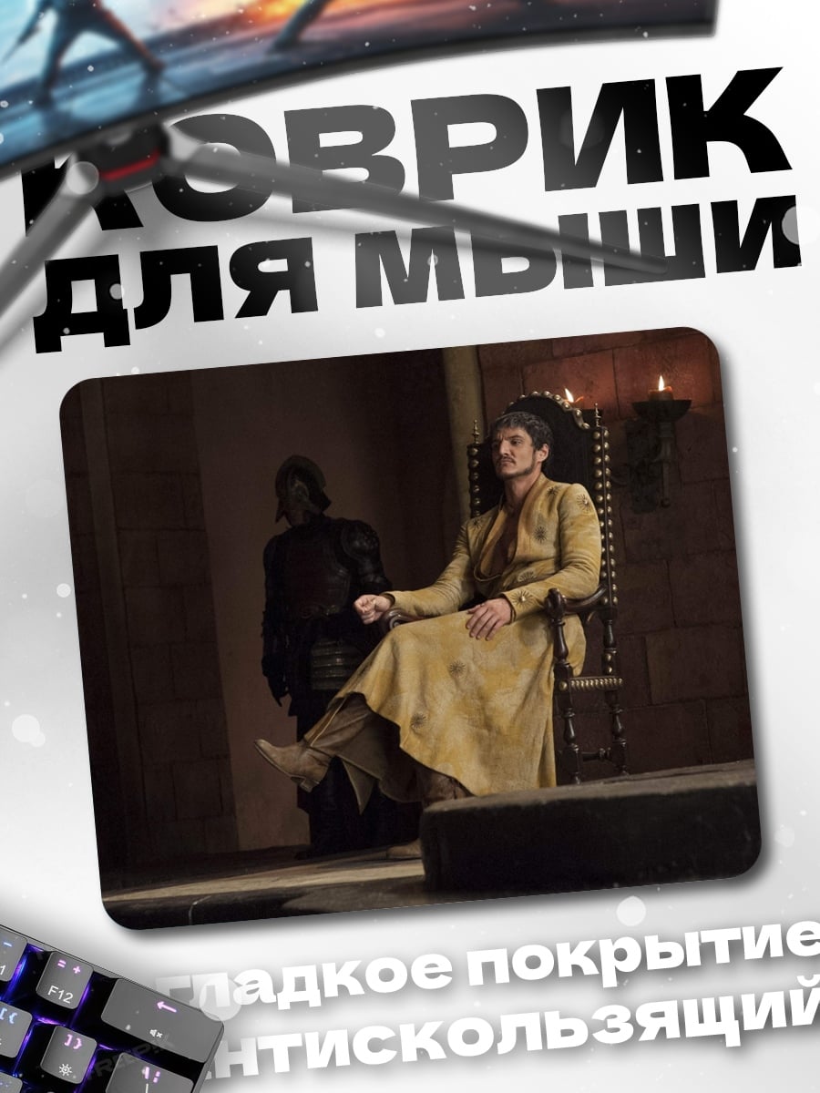 Коврик Королева в тронном зале