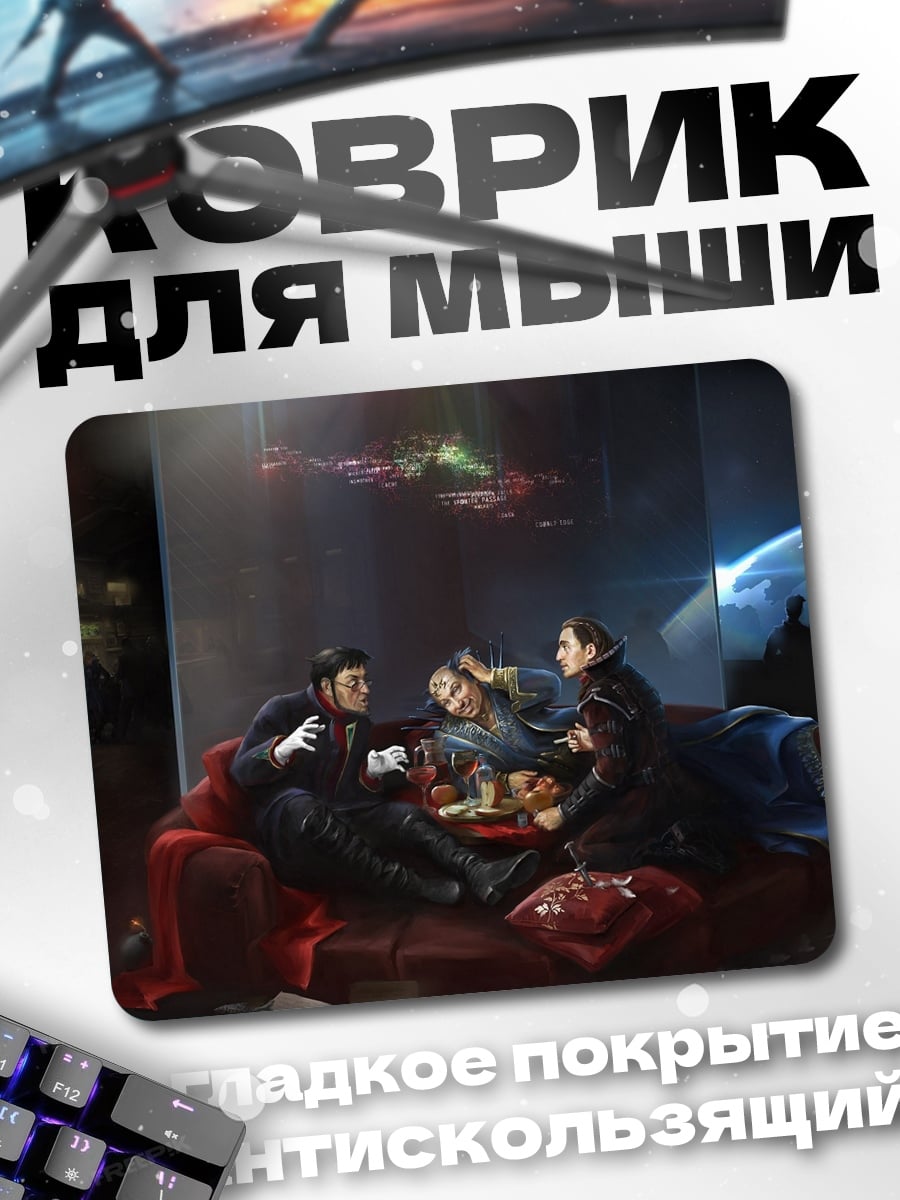Коврик Космическая вечеринка