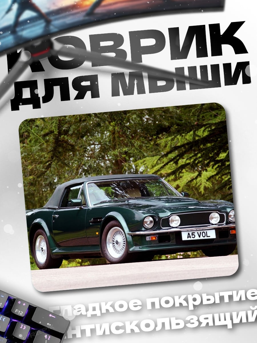 Коврик Зеленый кабриолет