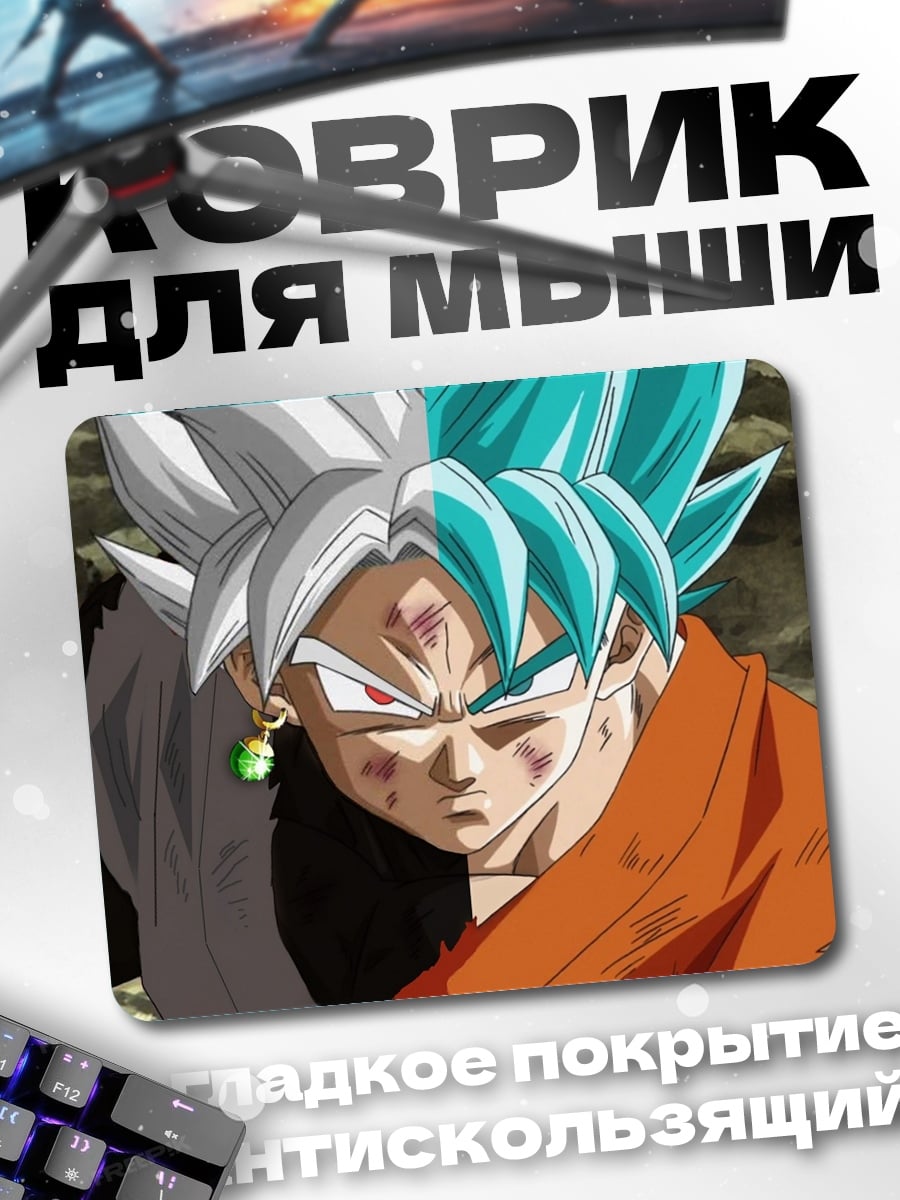 Коврик Гоку Вегета