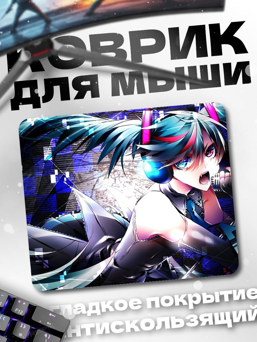 Коврик Мику Хацунэ