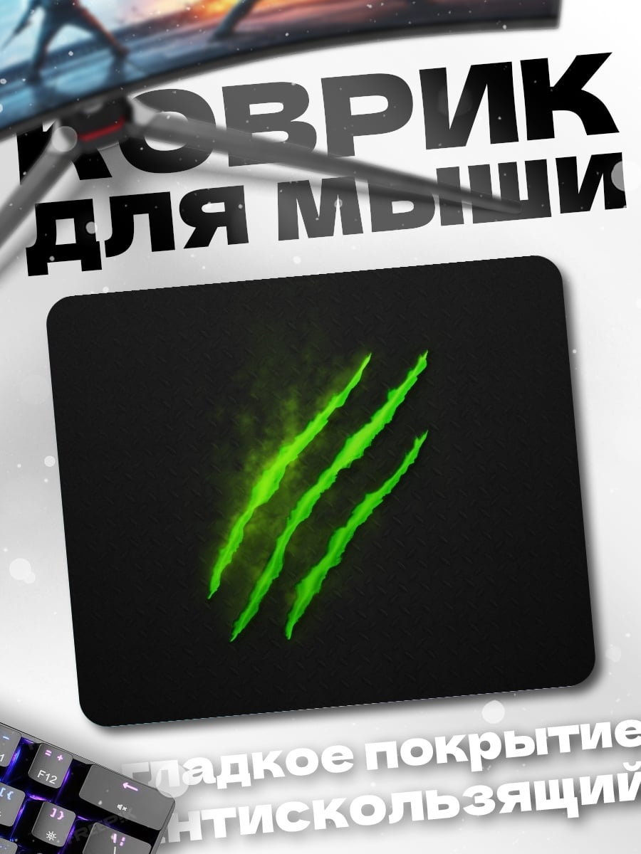 Коврик Зеленые царапины