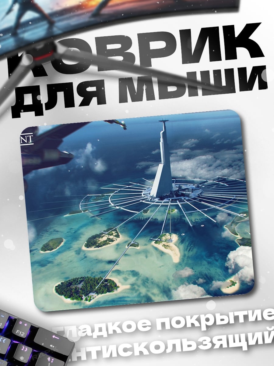 Коврик Островная база