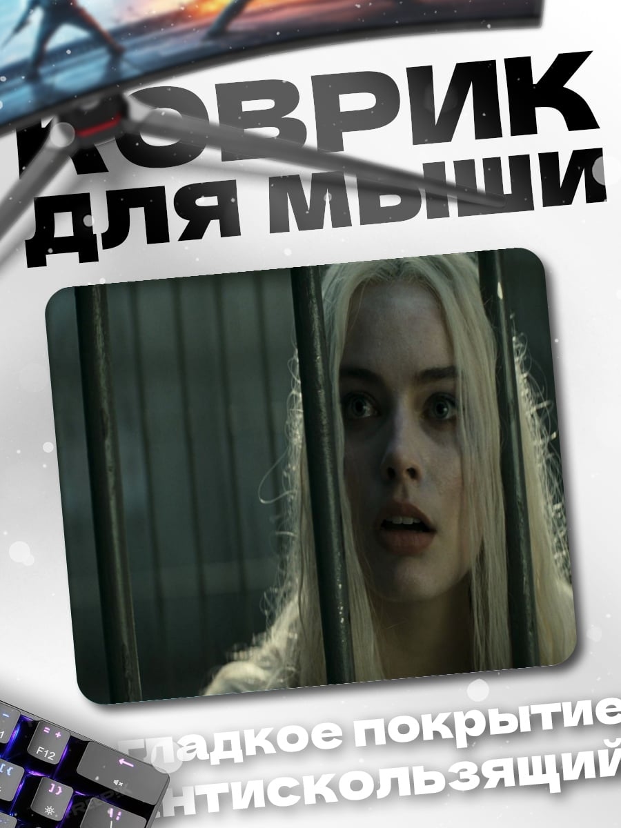 Коврик Харли Квинн