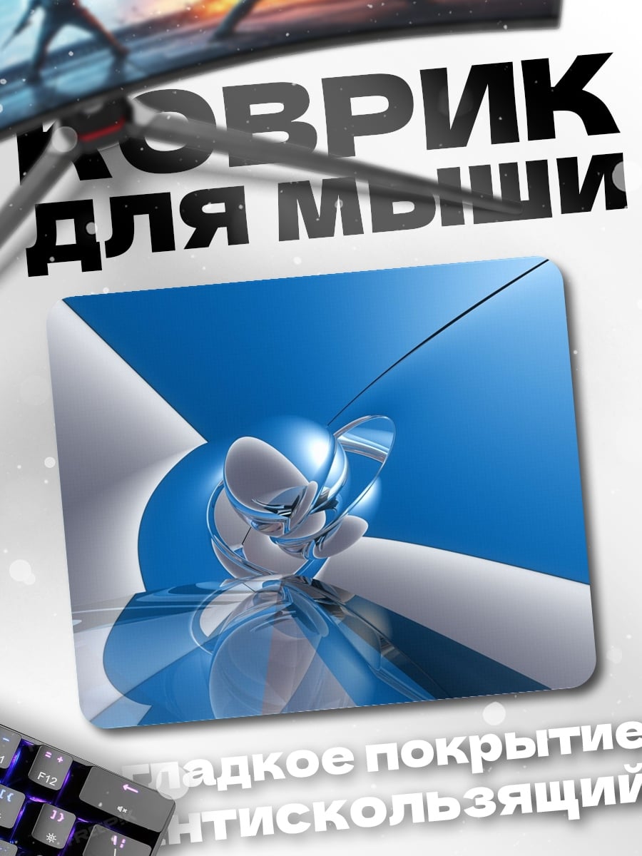 Коврик Синяя абстракция