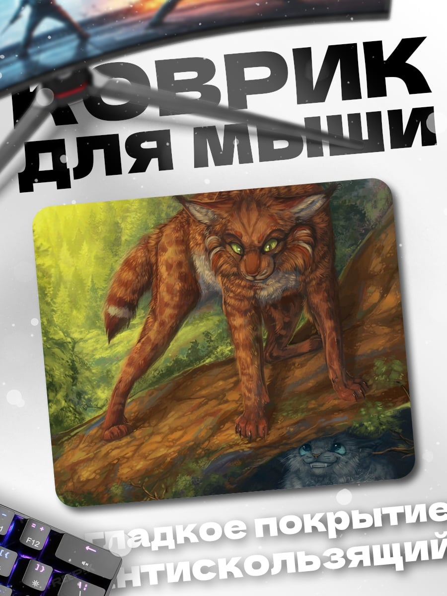 Коврик Рыжий кот
