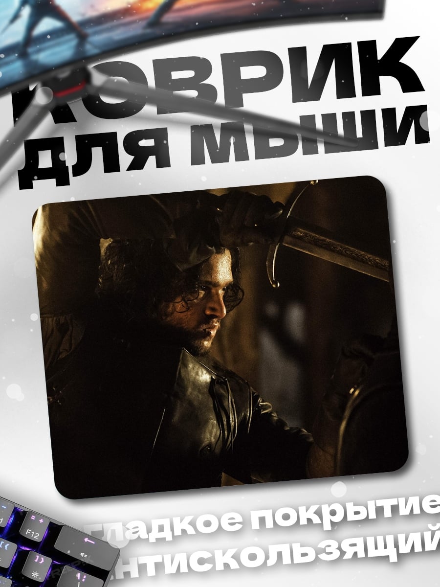 Коврик Джон Сноу битва