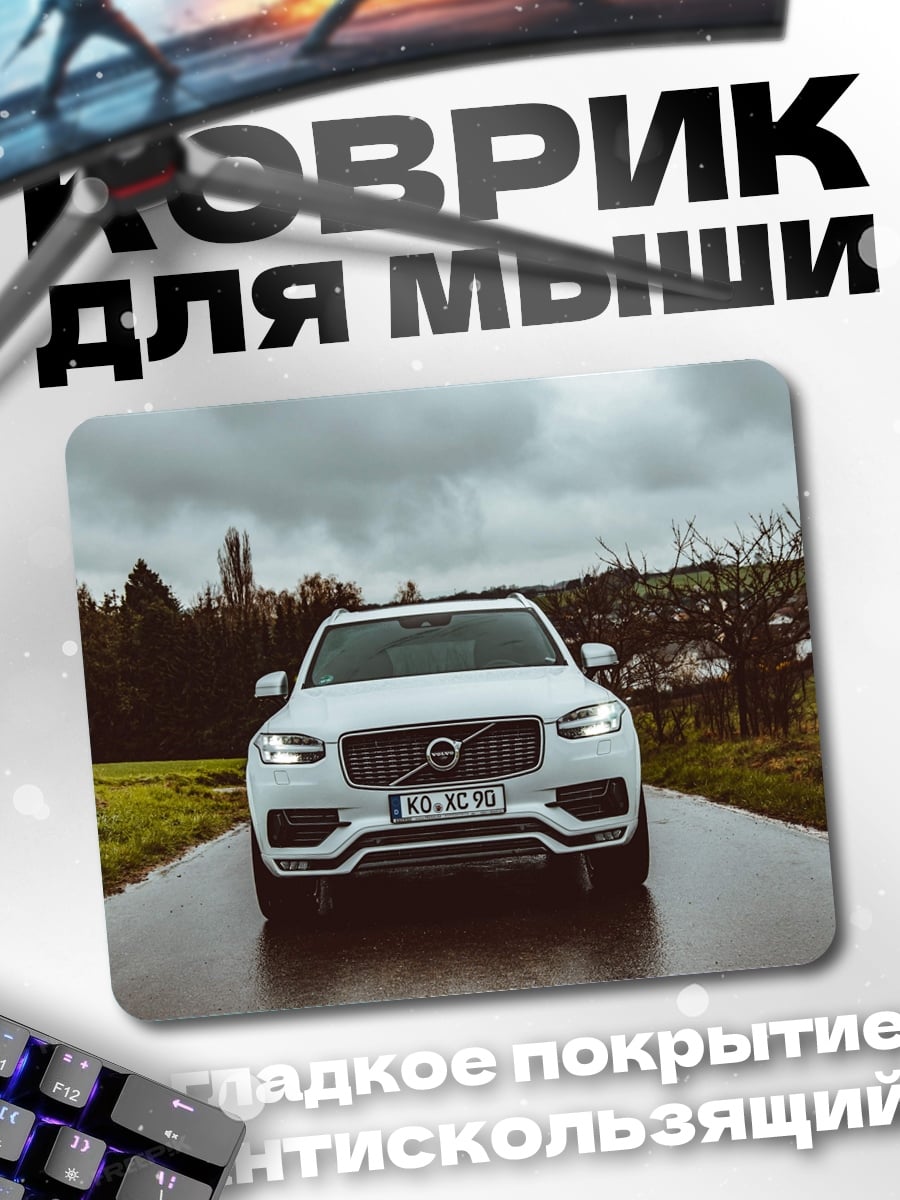 Коврик Белый Volvo XC90