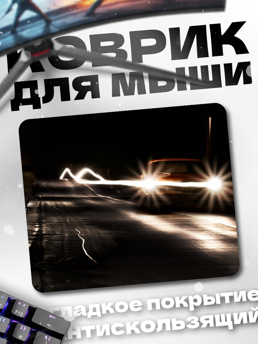 Коврик Машина в ночи
