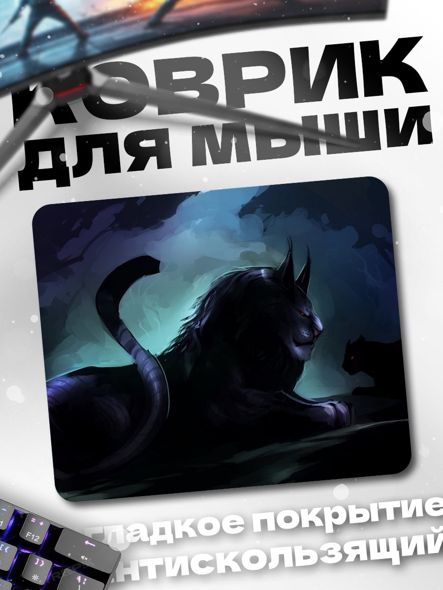 Коврик Черная пантера в лесу