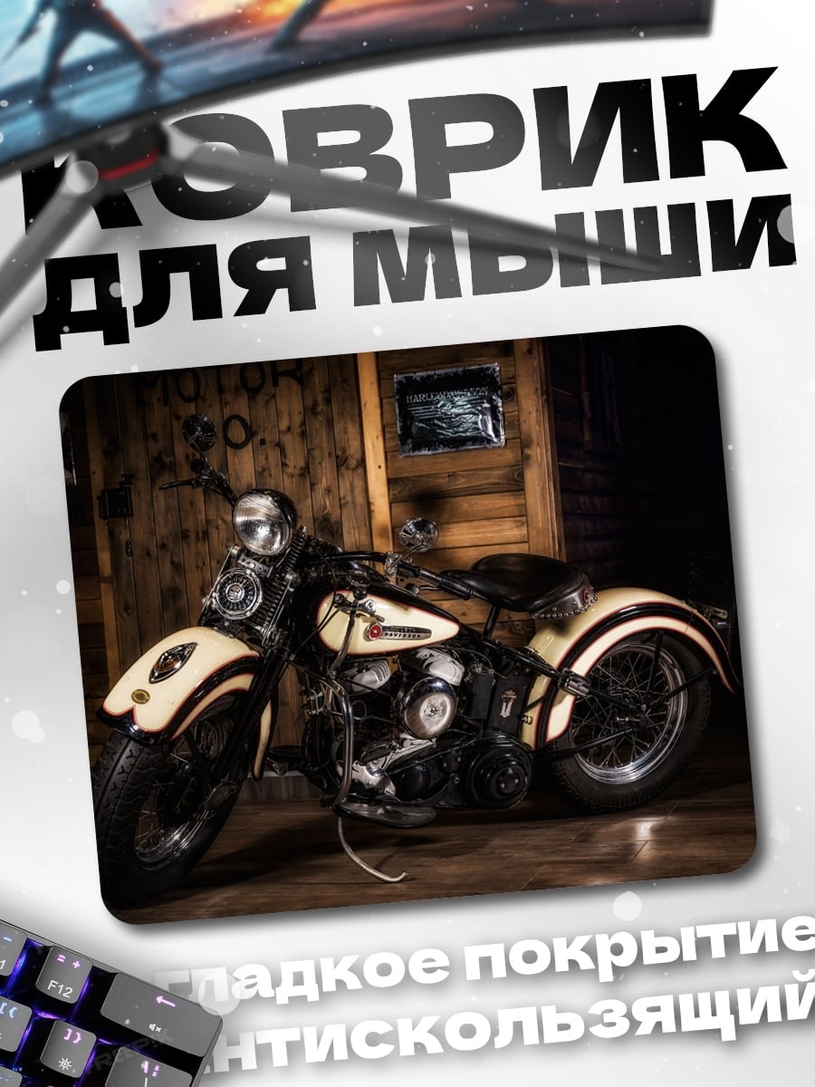 Коврик Ретро мотоцикл