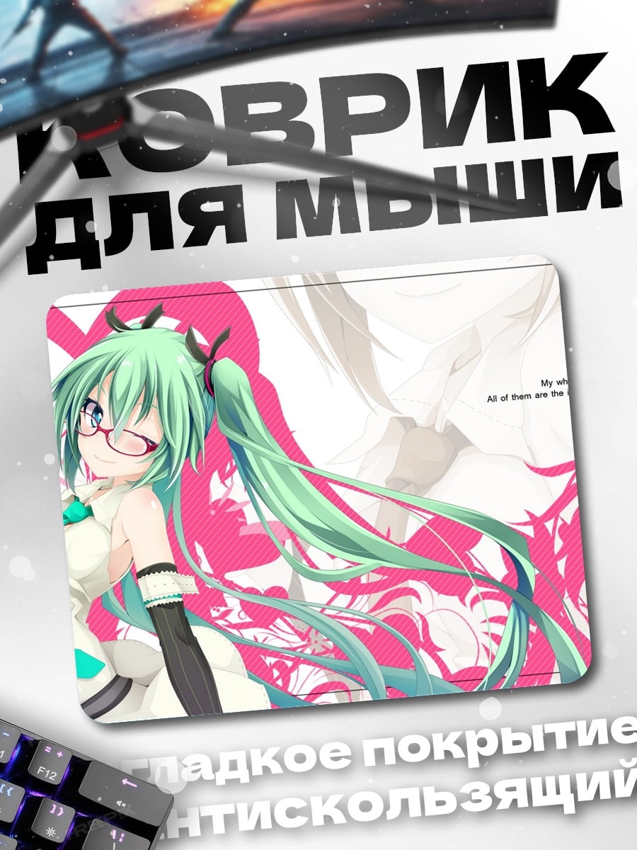 Коврик аниме девушка Мику