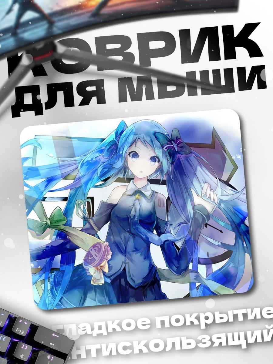 Коврик синяя аниме девушка