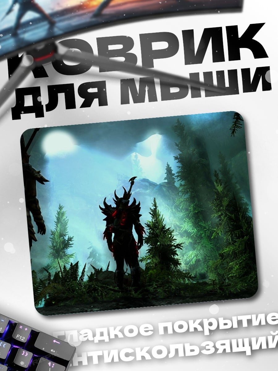 Коврик темные воины в лесу