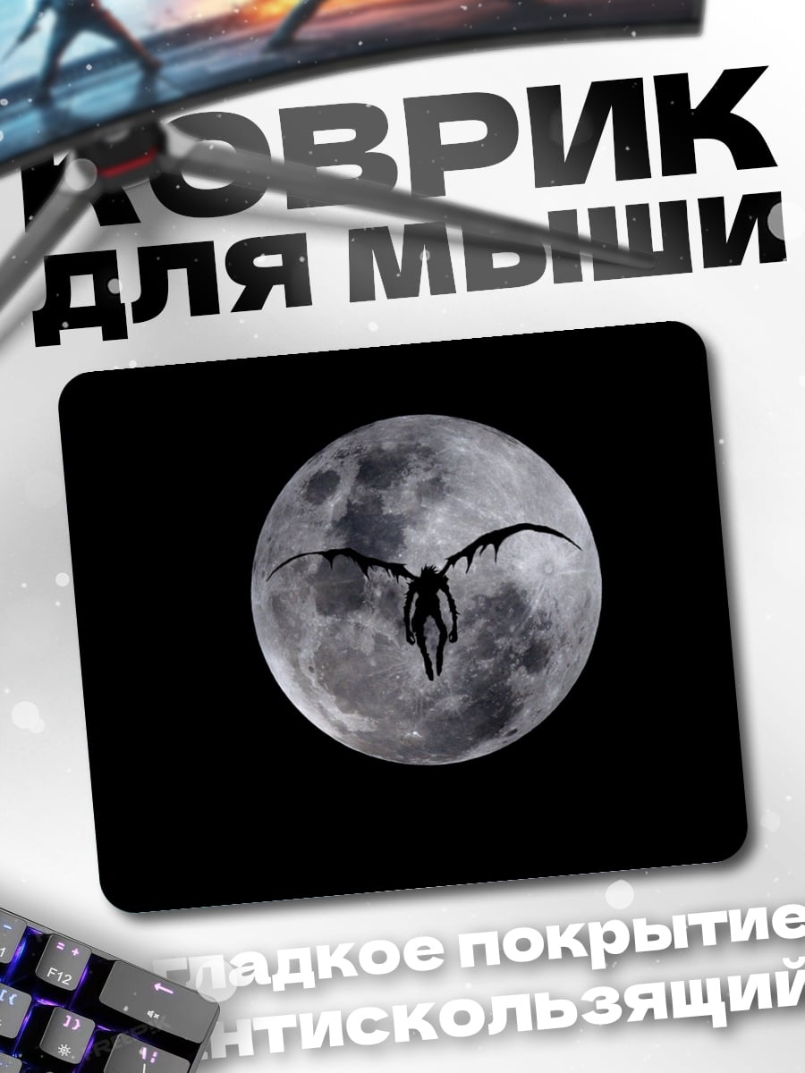 Коврик ангел на луне