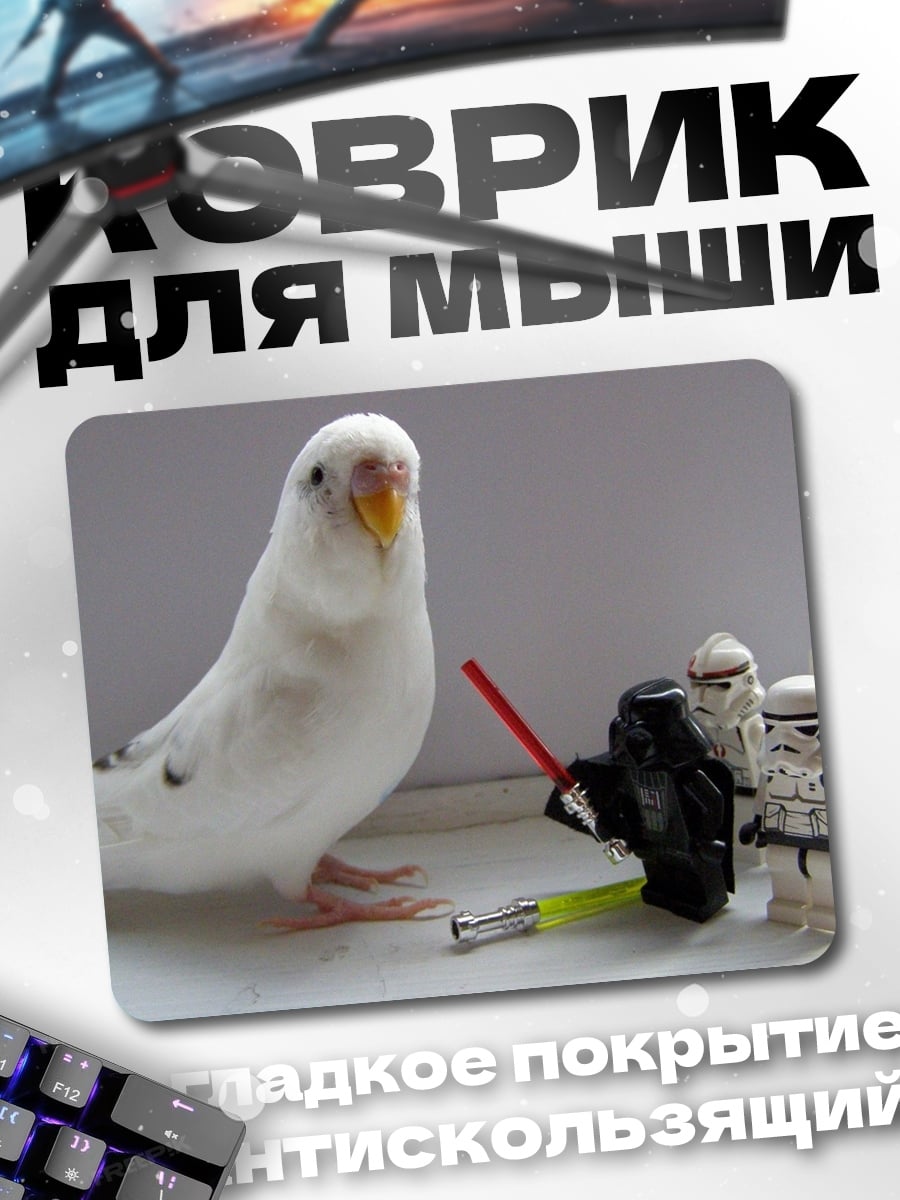 Коврик Птица против штурмовиков