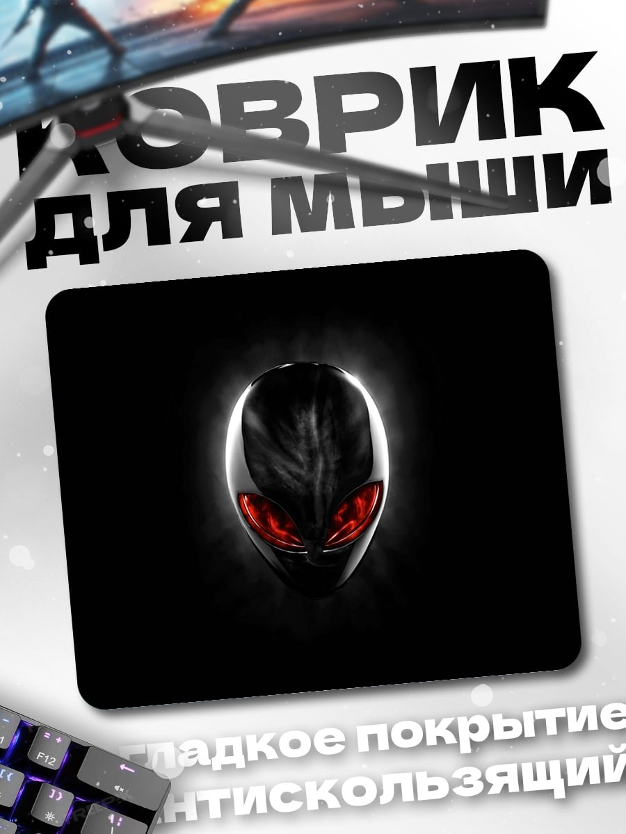 Коврик Голова Чужого