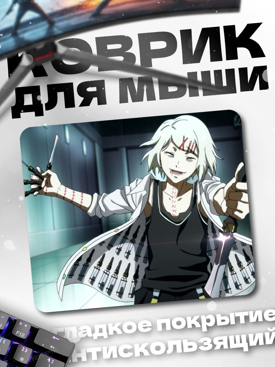 Коврик Аниме девушка с ножами