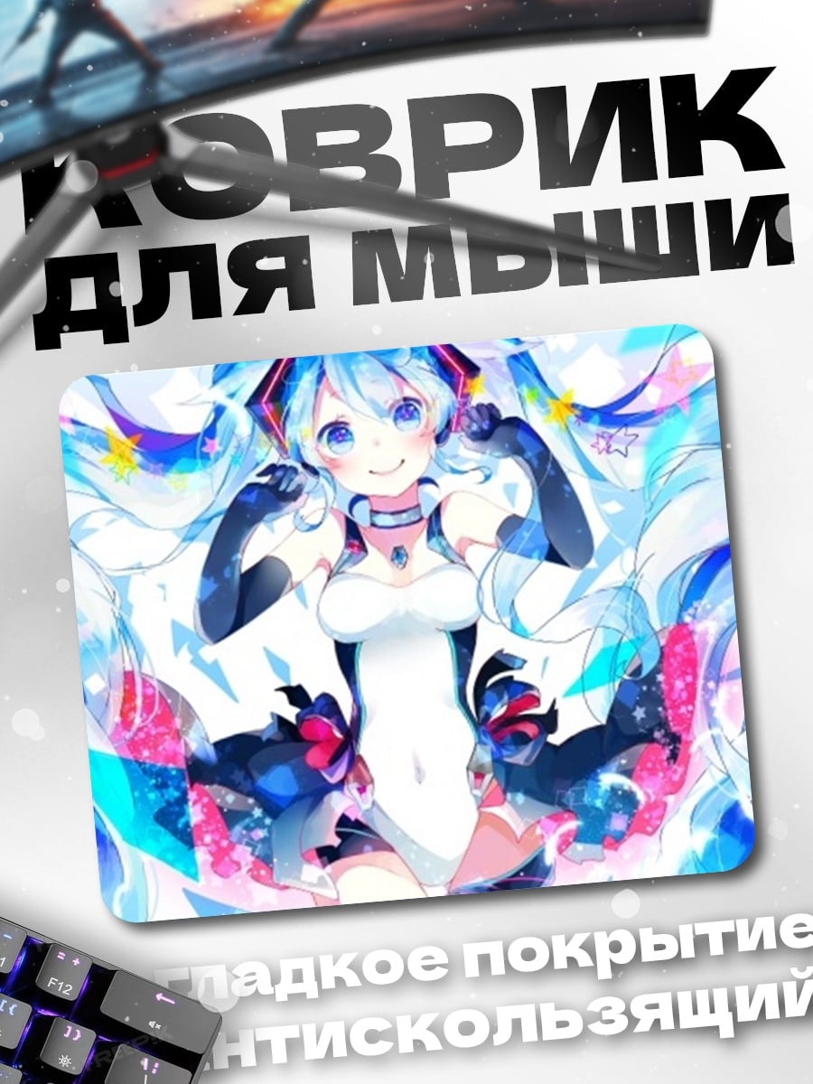 Коврик Мику в голубом