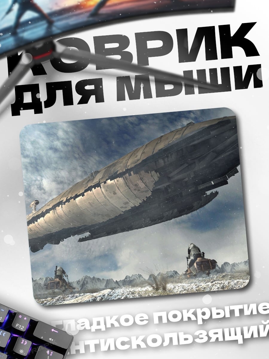 Коврик Дирижабль в небе