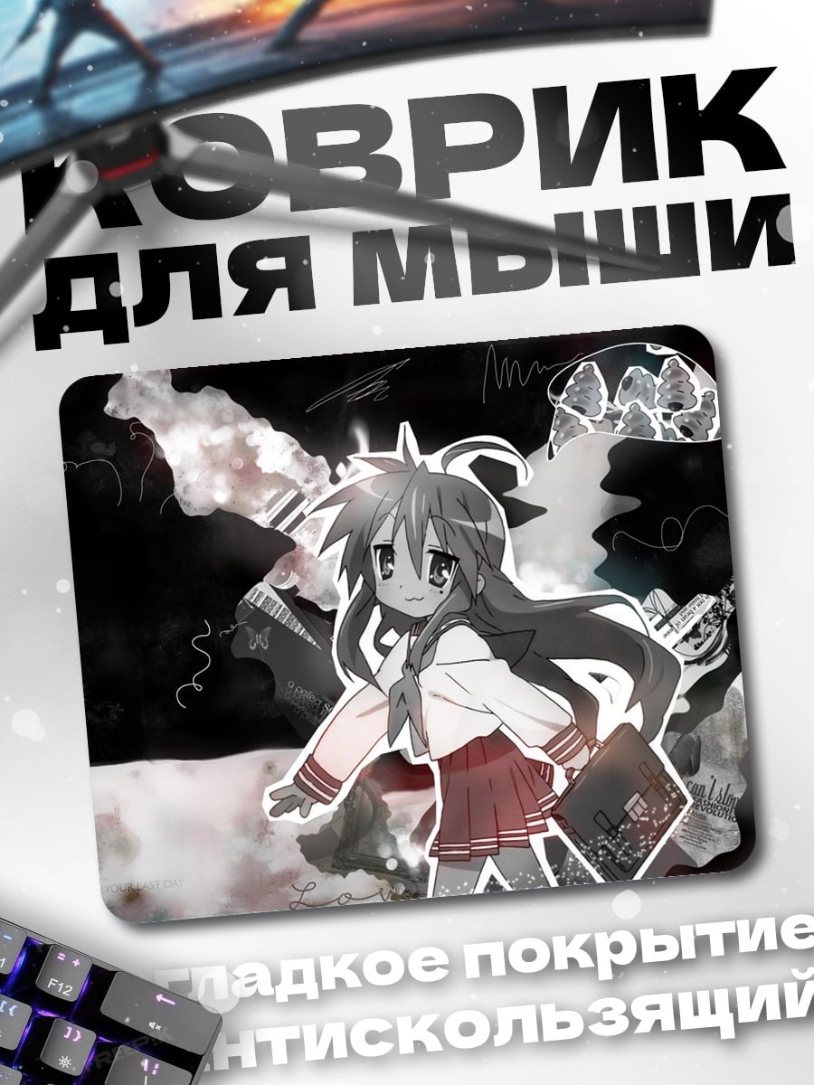 Коврик Аниме девушка в школе