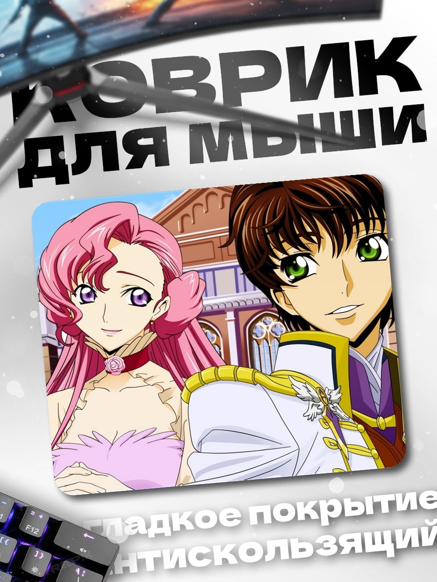 Коврик Пара из аниме