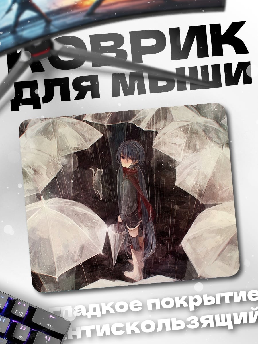 Коврик Девушка под зонтом