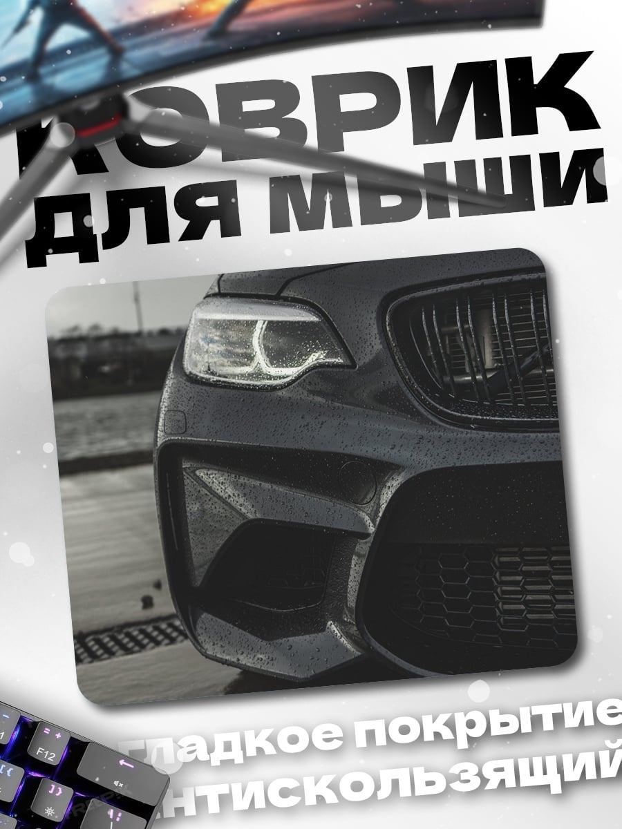 Коврик Фрагмент автомобиля