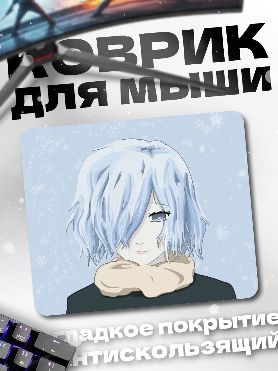 Коврик Грустный аниме парень