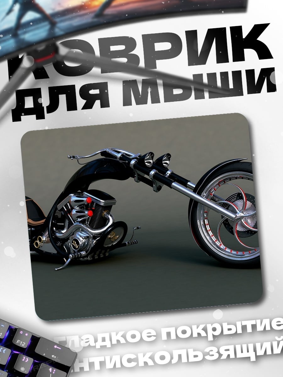Коврик Чоппер мотоцикл